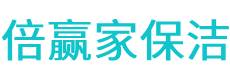 恭城保洁公司